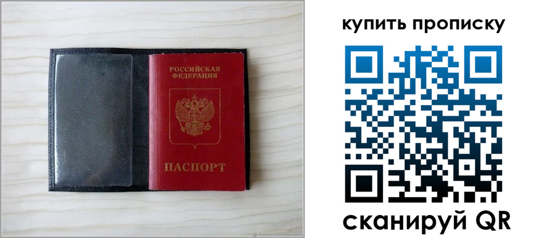 прописка для военкомата в Одинцово
