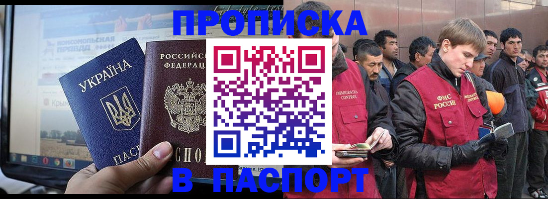 пропишу в квартире в Одинцово