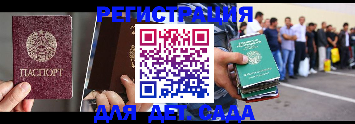 найти адрес прописки в Одинцово